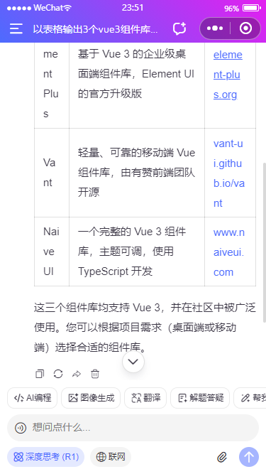 008360截图20260207235159454.png