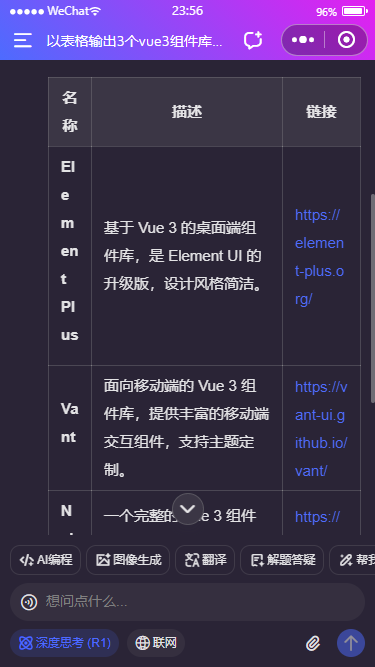 008360截图20260207235622389.png
