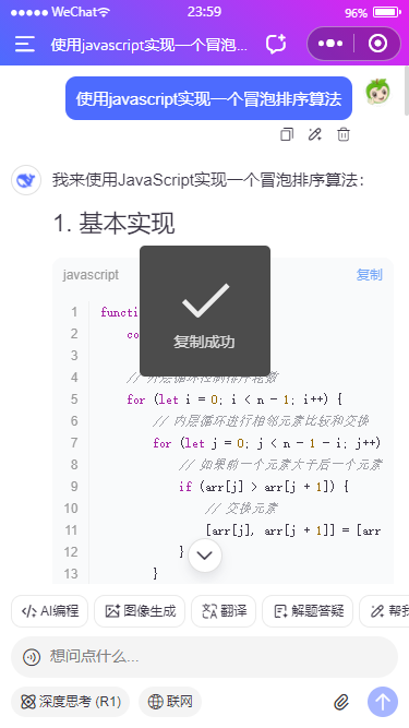 009360截图20260208000008397.png