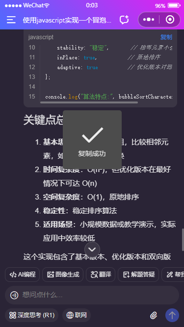 009360截图20260208000317798.png