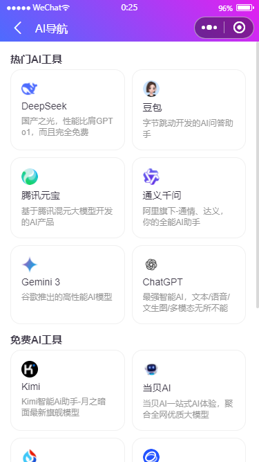 013360截图20260208002555421.png