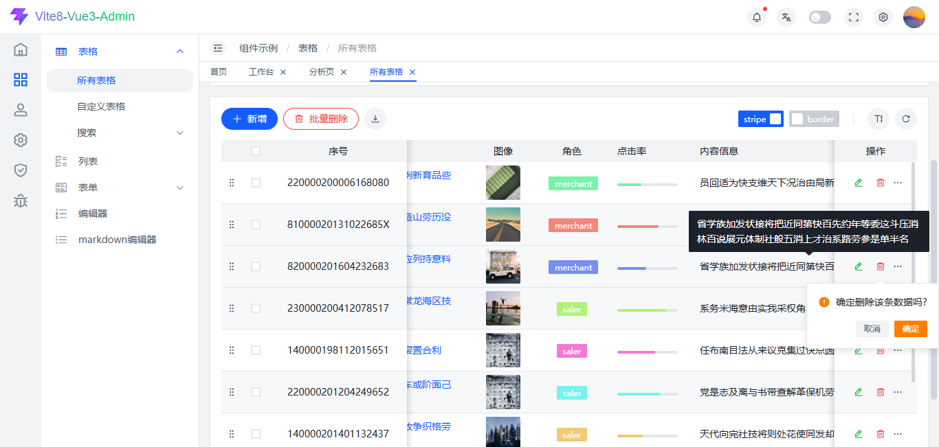 360截图20260611183348136.png
