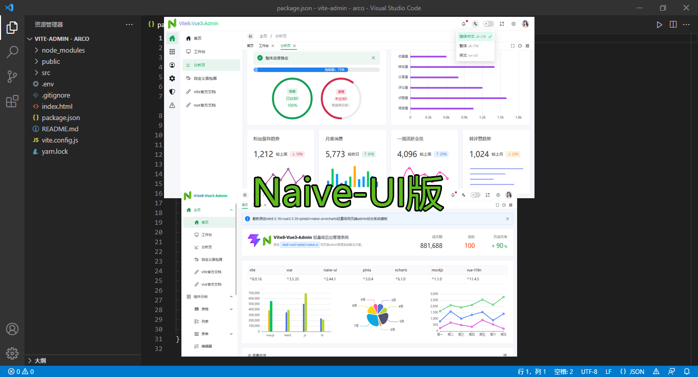 未标题-后台管理naive.png