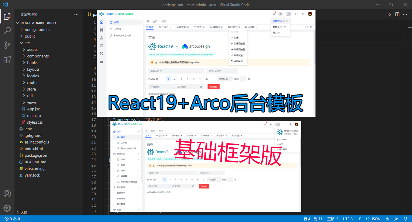 未标题-后台管理-react.png