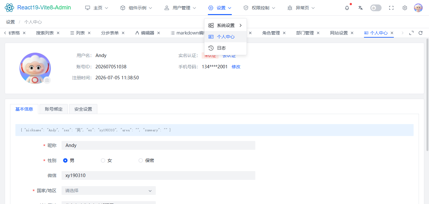 360截图20260707115904728.png