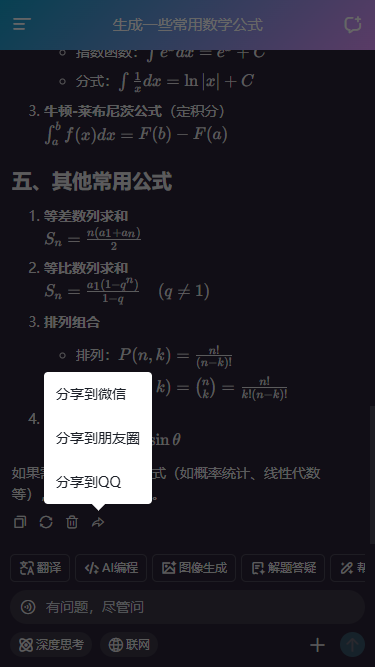 004360截图20260719094106834.png