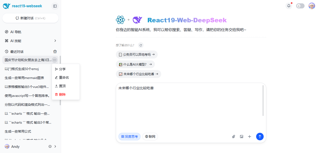 002360截图20260726201912797.png