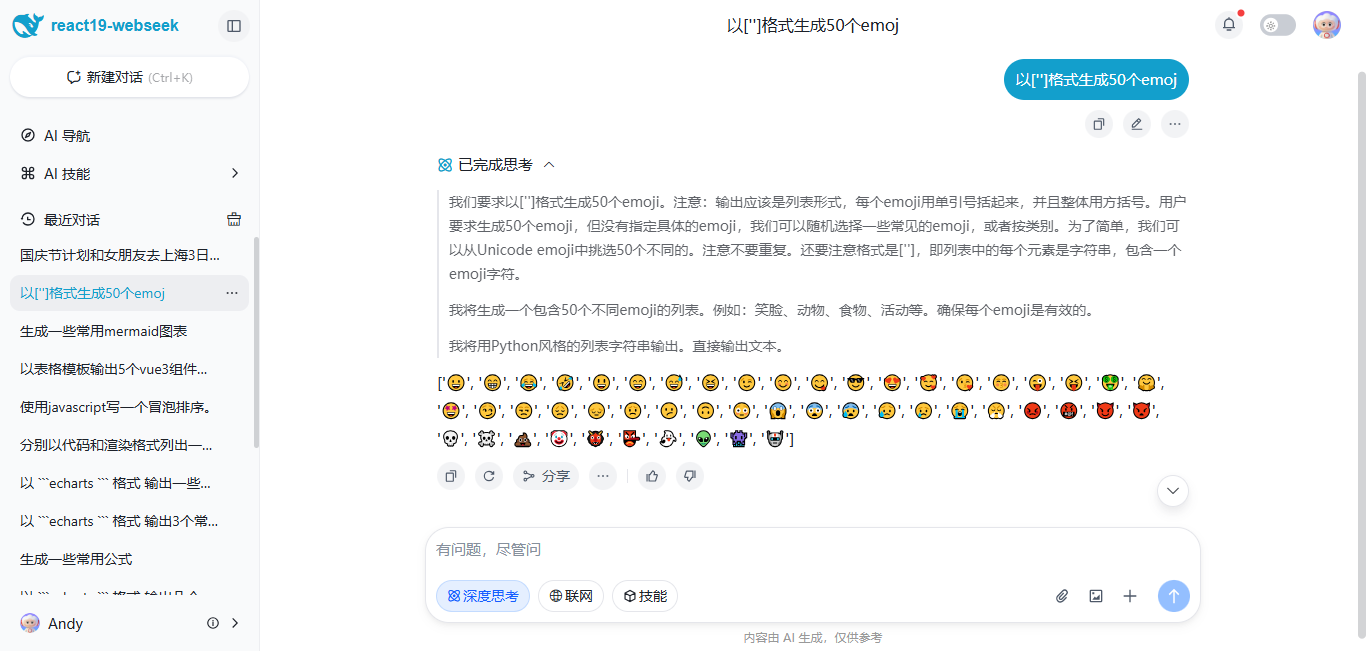 004360截图20260726202346347.png