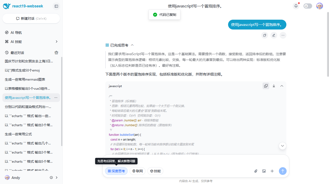 006360截图20260726202646609.png