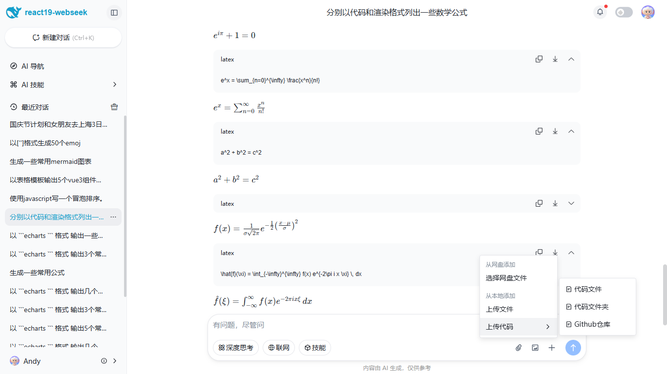 007360截图20260726202809491.png