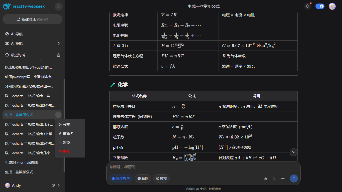 007360截图20260726203107178.png