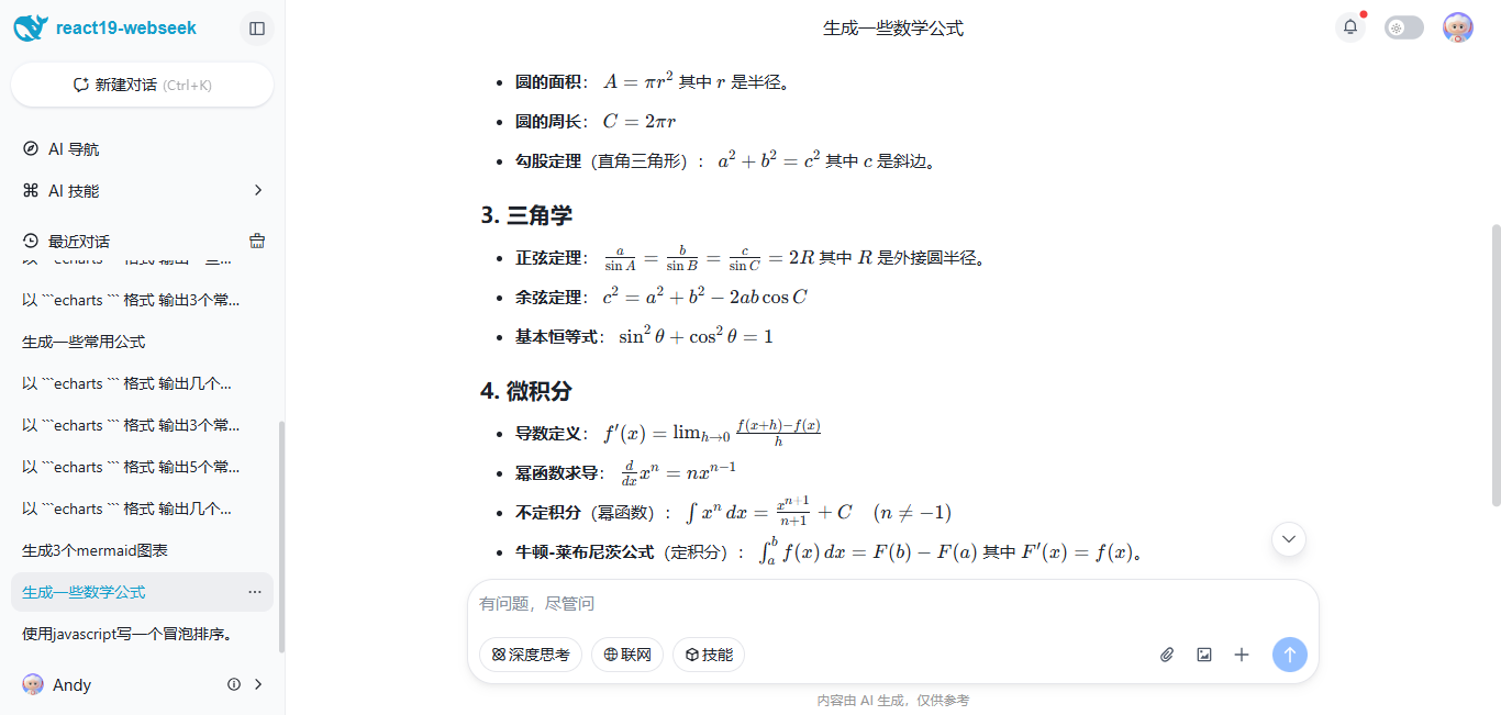 007360截图20260726210237104.png
