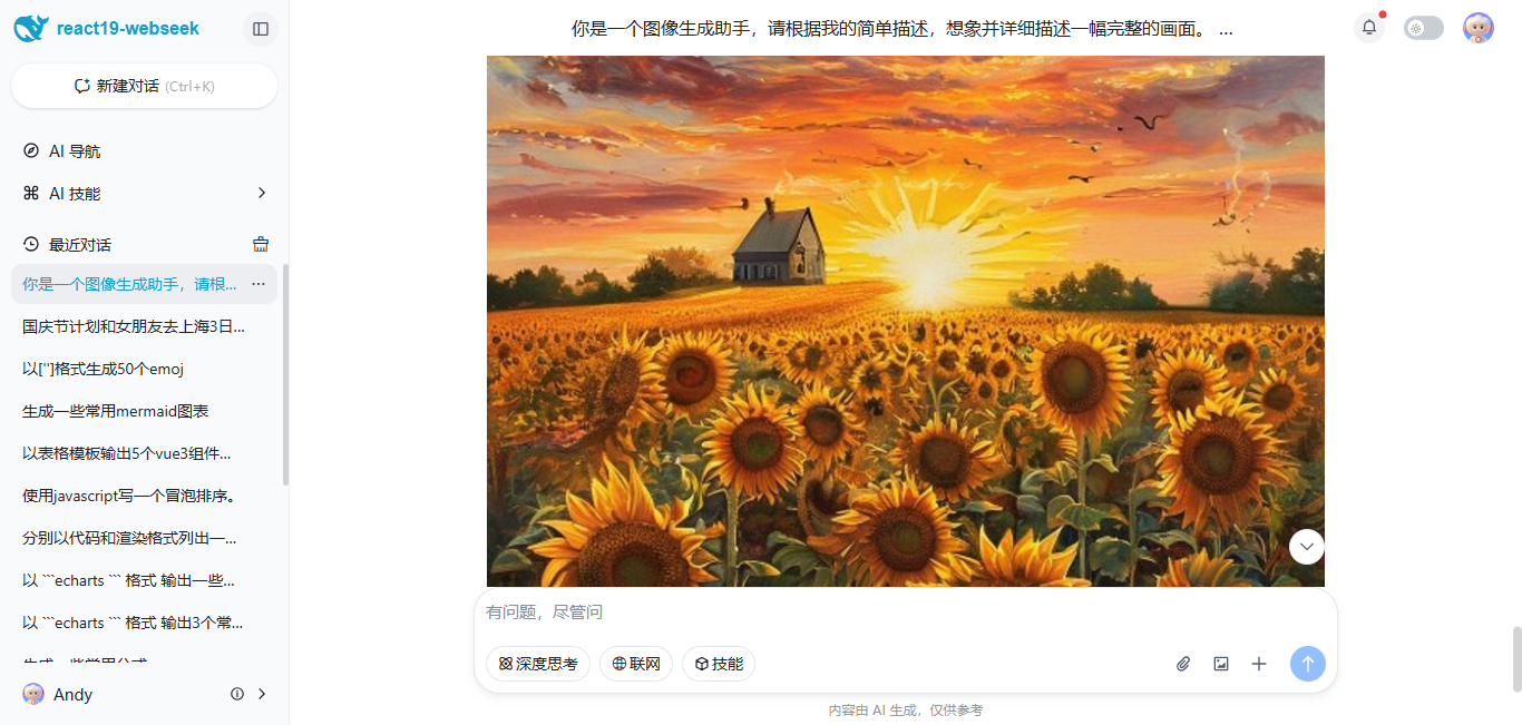 008360截图20260726213000974.png