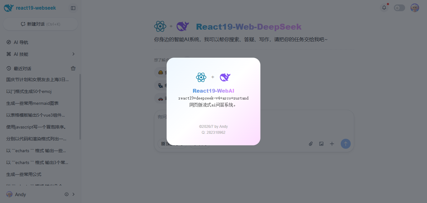 012360截图20260726205755277.png