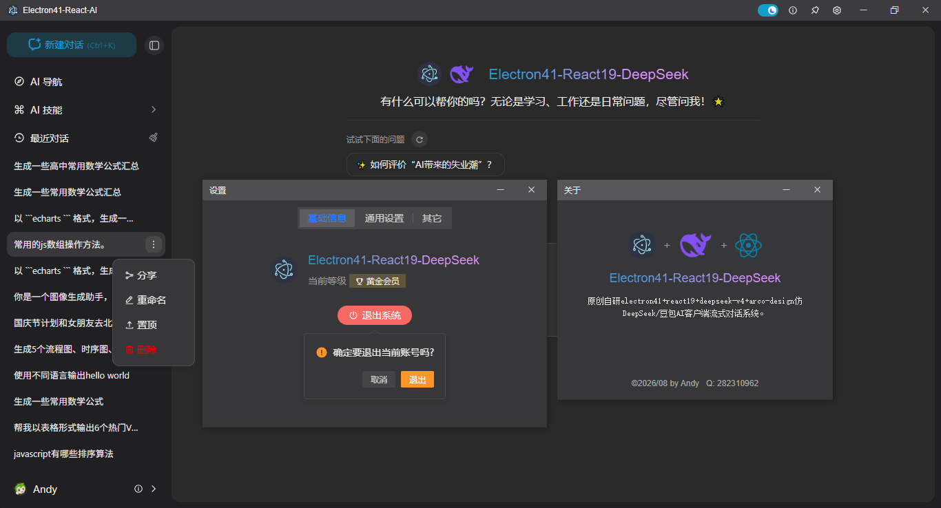 360截图20260803072225963.png