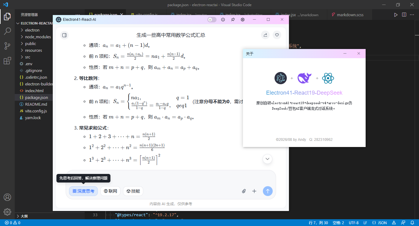 360截图20260803073704002.png