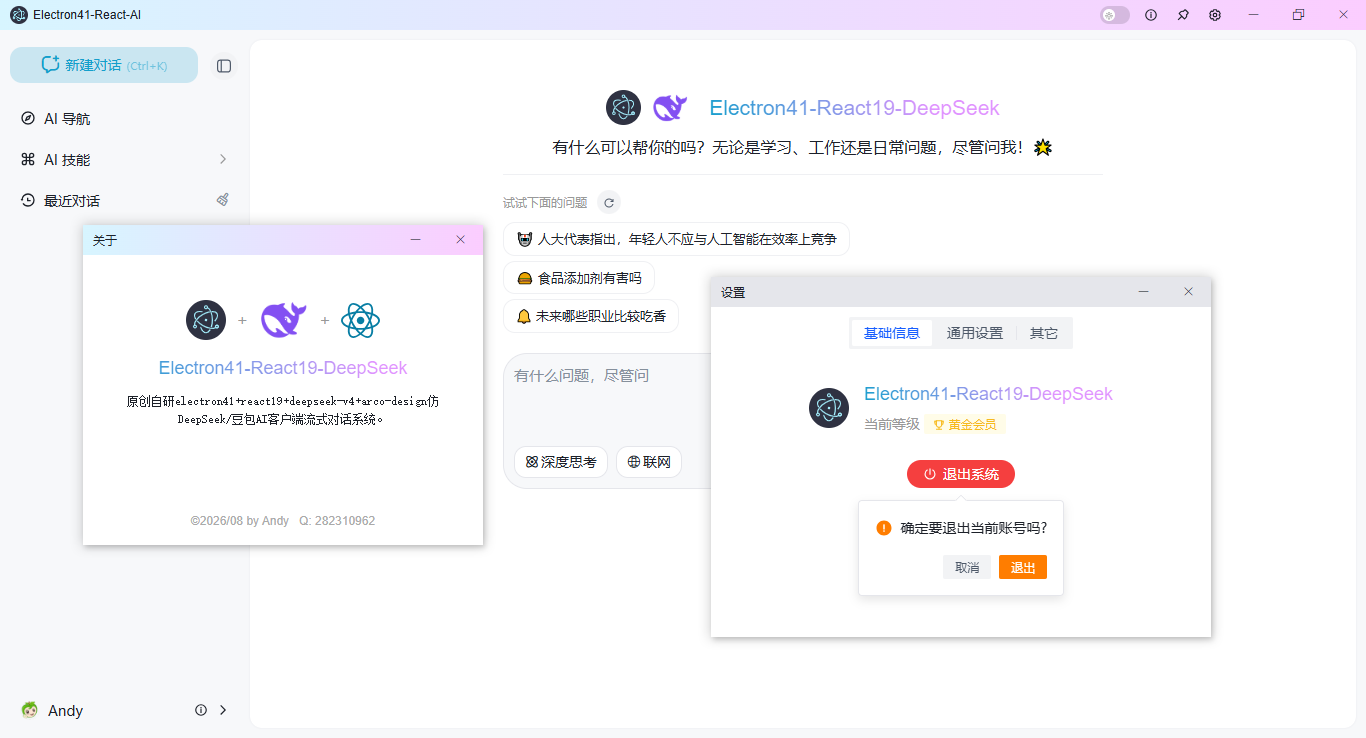 004360截图20260802211547083.png