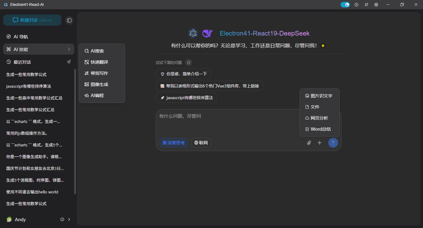 006360截图20260802222644999.png