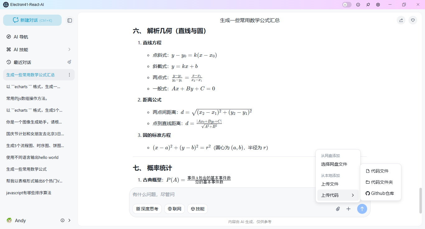 007360截图20260802235359981.png