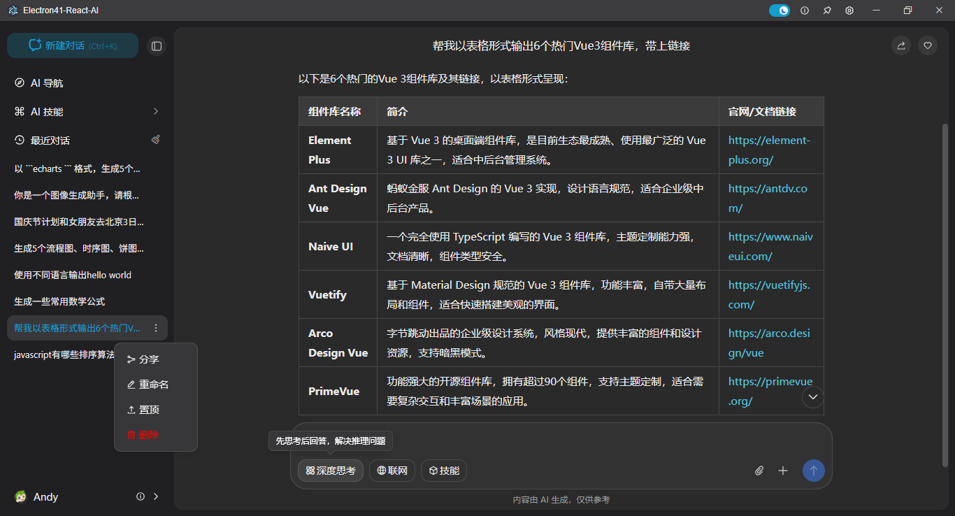 009360截图20260802223804426.png
