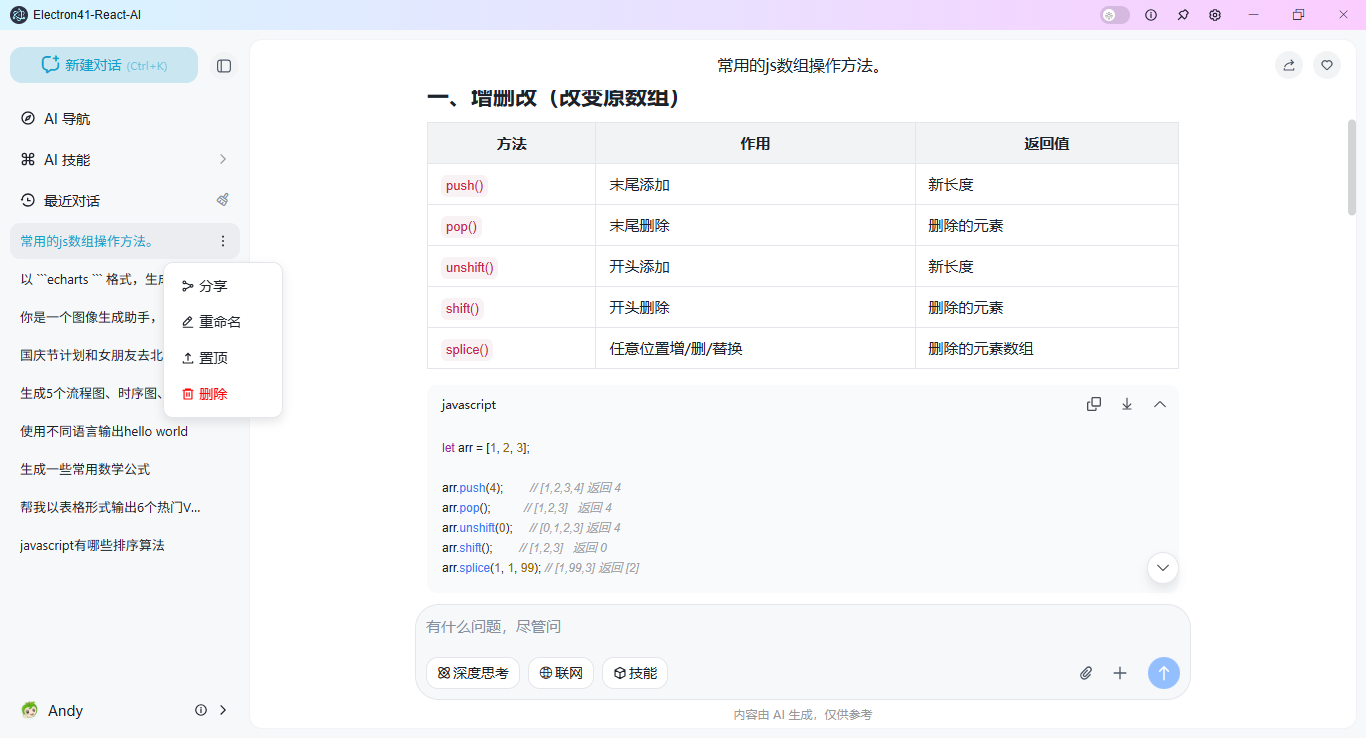 010360截图20260802225006896.png