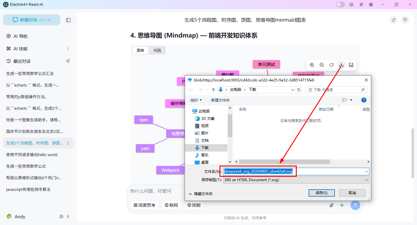 011360截图20260802235656776.png