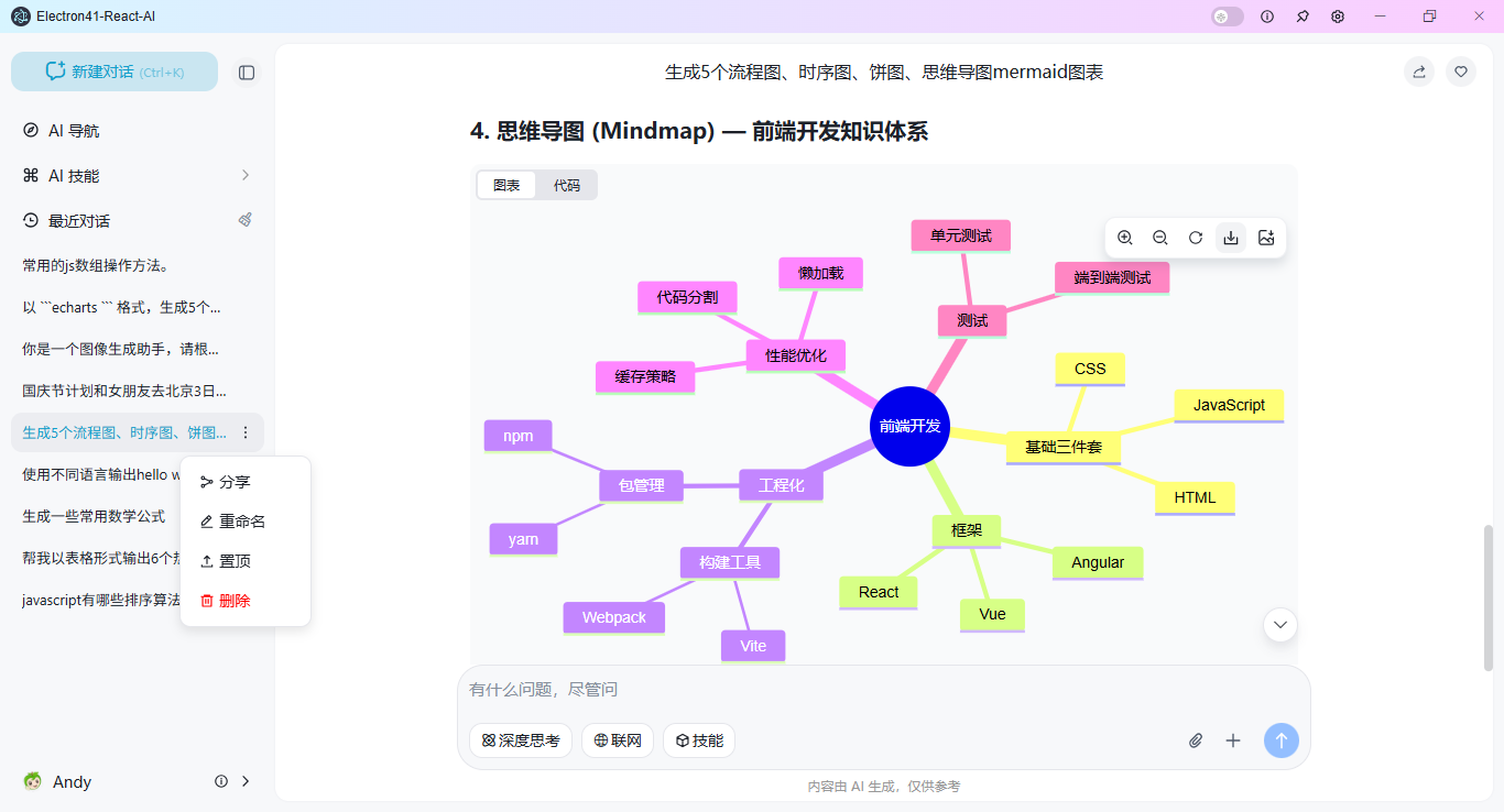 011360截图20260802225330933.png