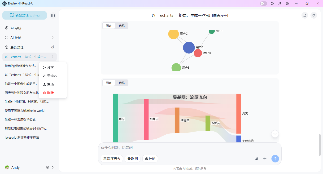 014360截图20260802230815475.png