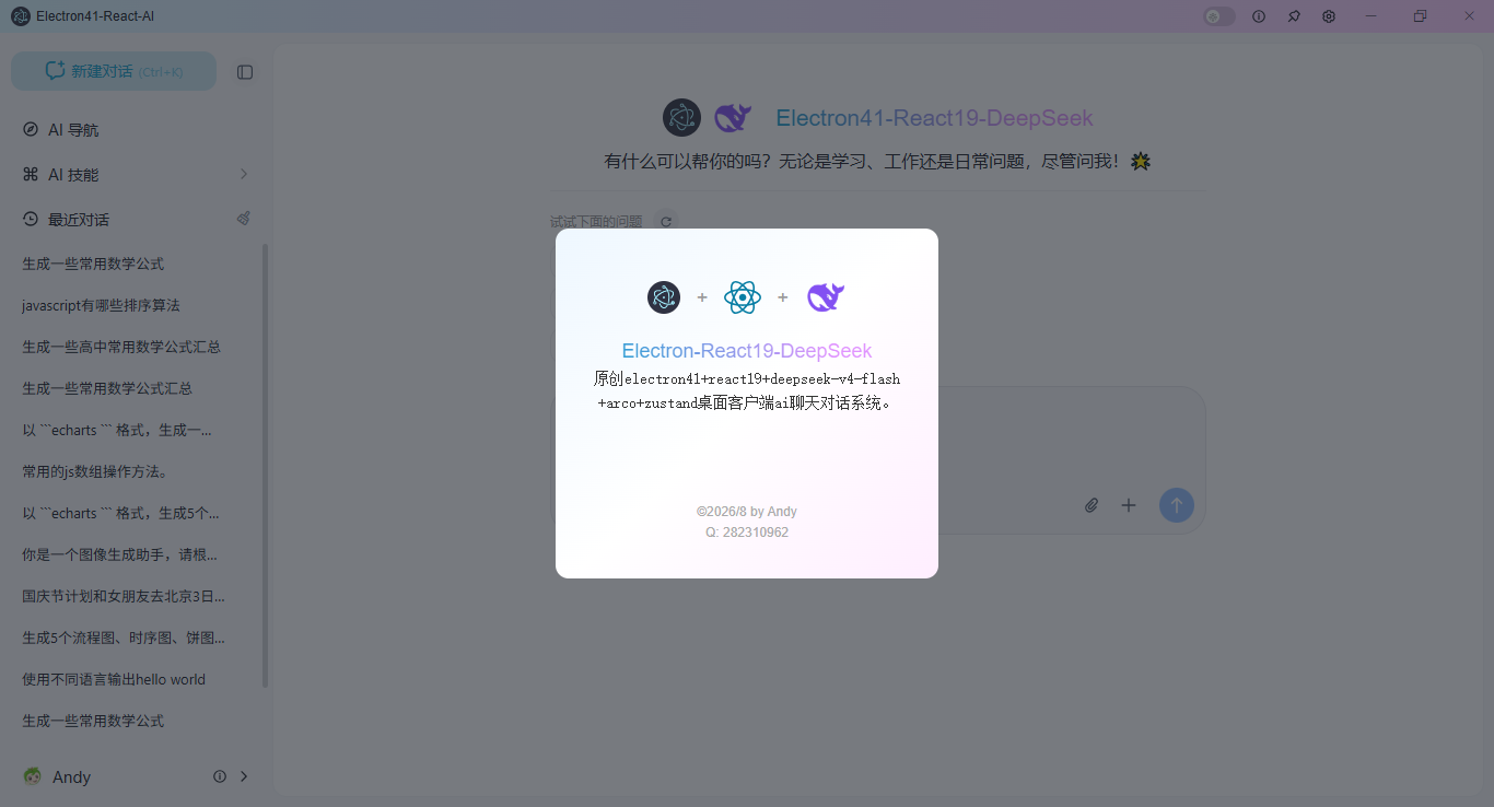 016360截图20260803204112058.png