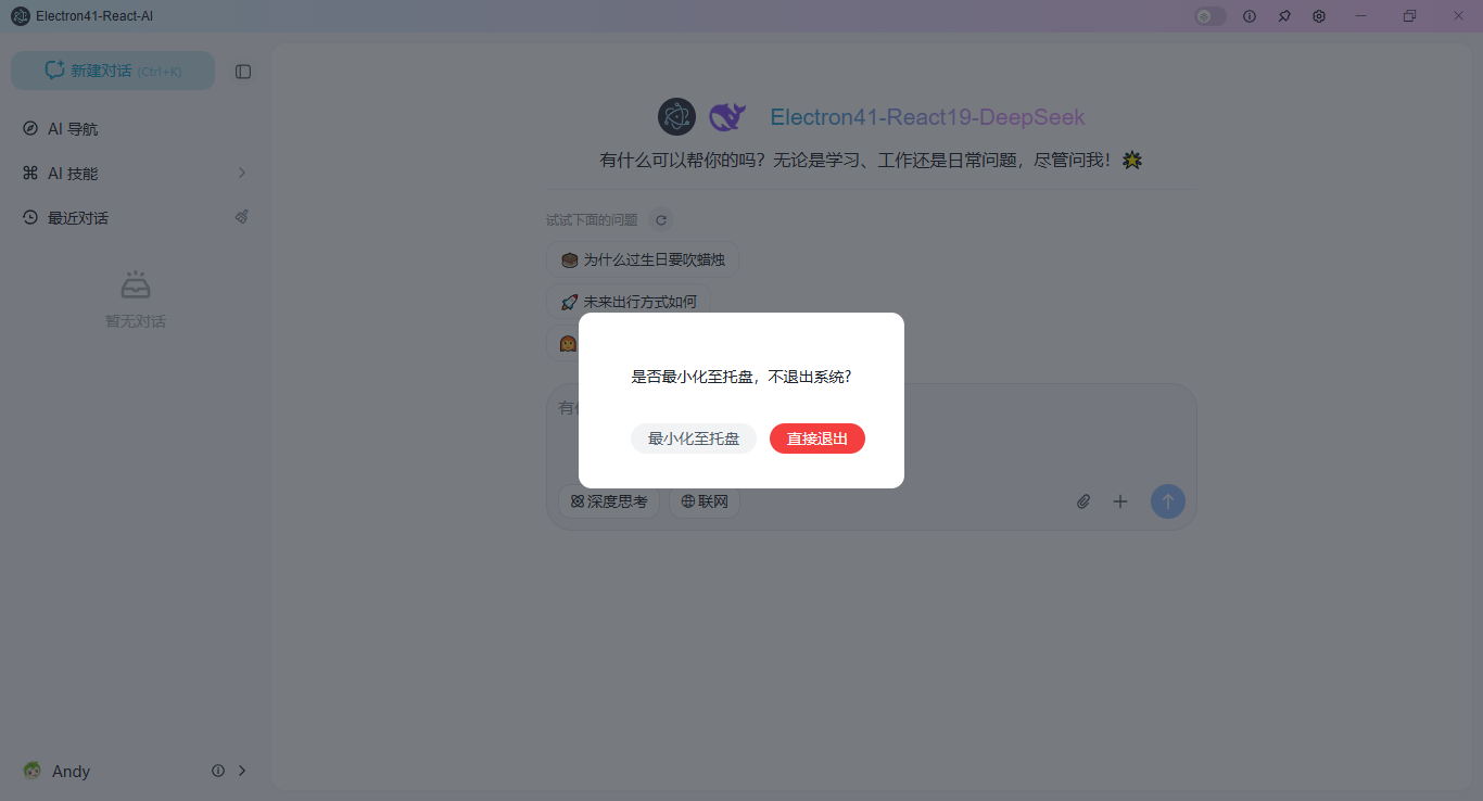 005360截图20260802211859793.png
