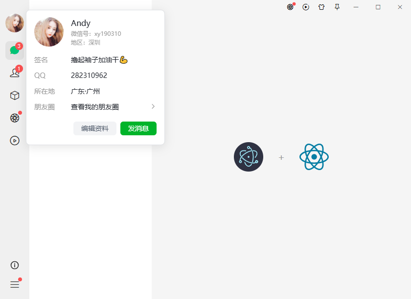 002360截图20260815002613273.png
