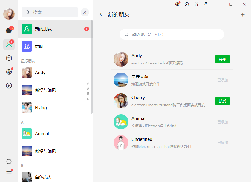 003360截图20260815003139958.png