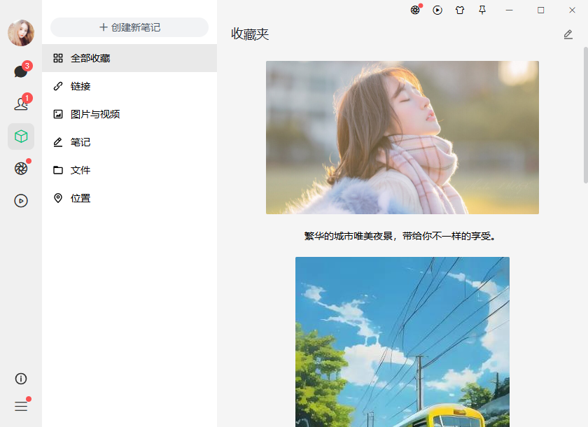 004360截图20260815003458278.png