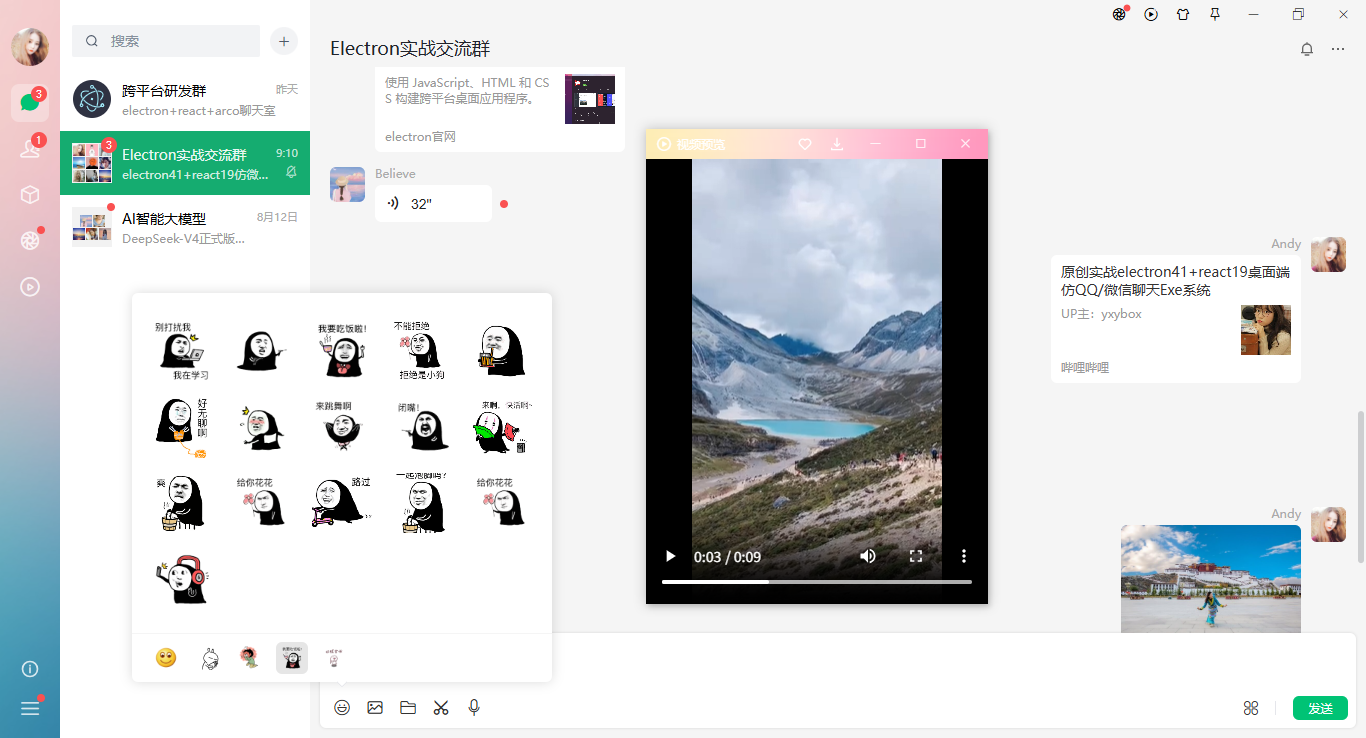 360截图20260815001116383.png