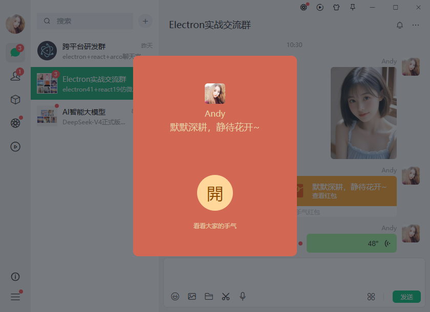 008360截图20260815094913551.png