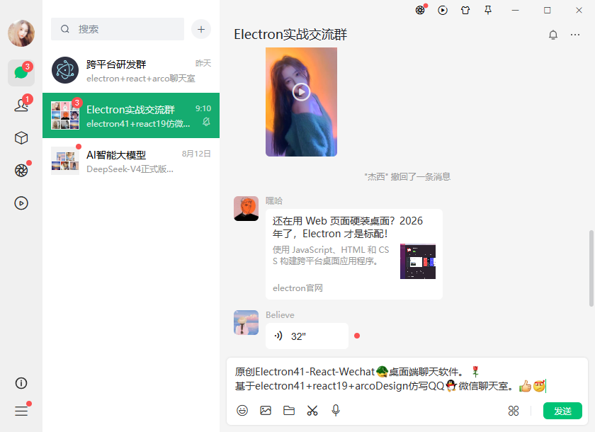 008360截图20260815100349569.png