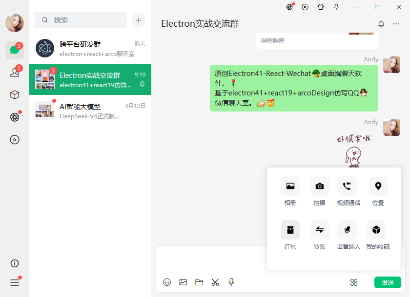 008360截图20260815100604628.png