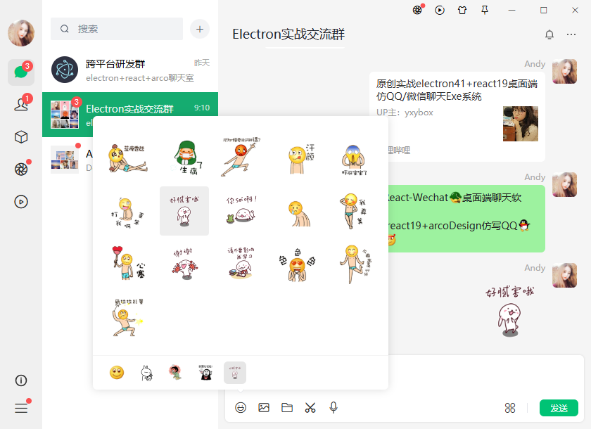 008360截图20260815100501589.png