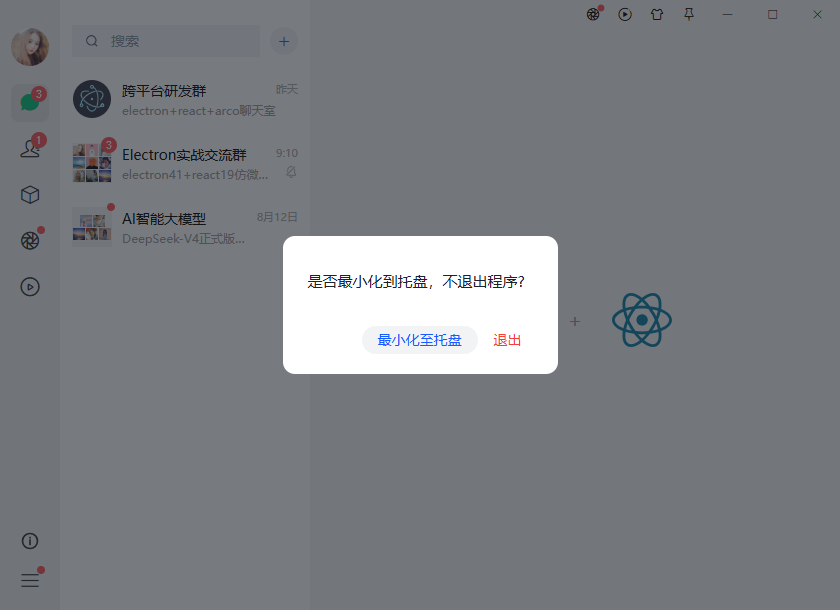 010360截图20260815101933424.png