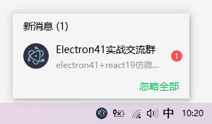 011360截图20260815102032020.png
