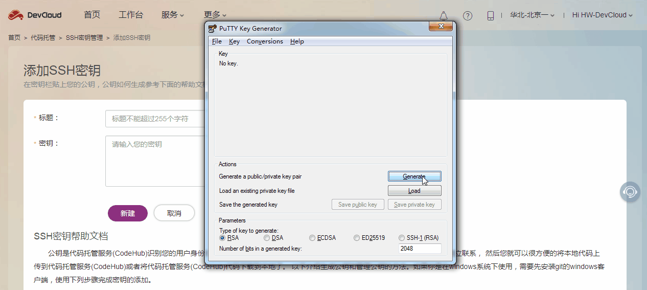 03 生成ppk文件.gif