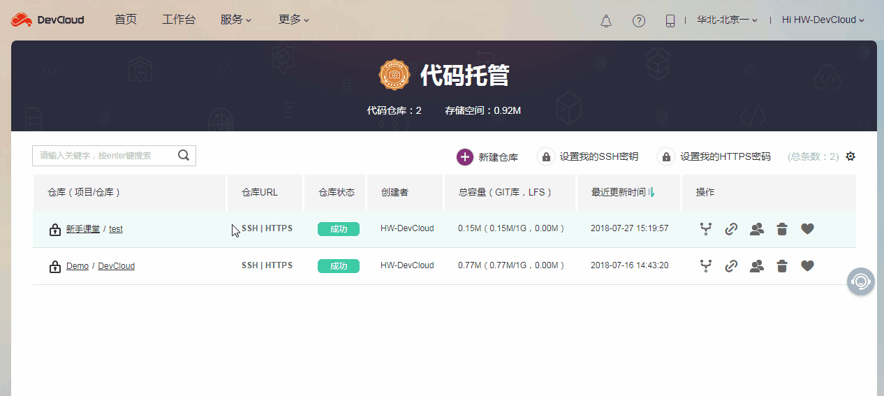 1532934466315892.gif 04 克隆代码到本地.gif