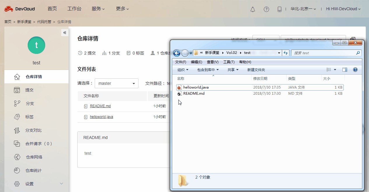 1532949142561123.gif 05 推送代码到云端仓库.gif