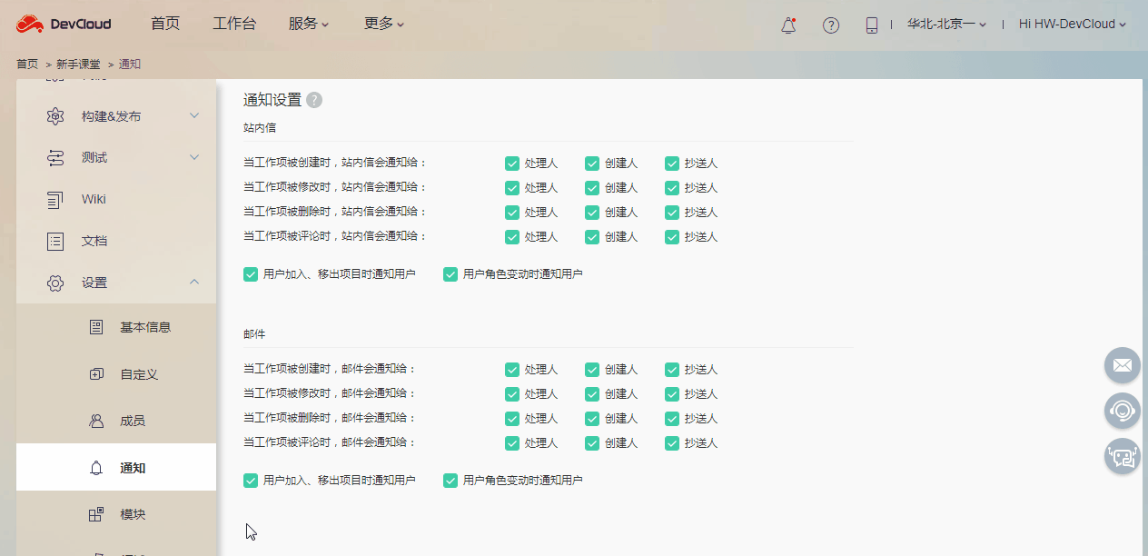 1537259242946434.gif 04 模块设置.gif