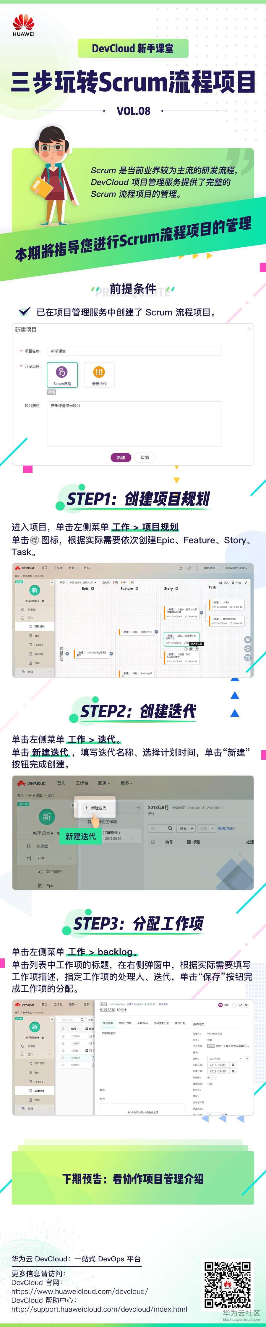 1547781839342976.jpg Vol.08 推广图.jpg