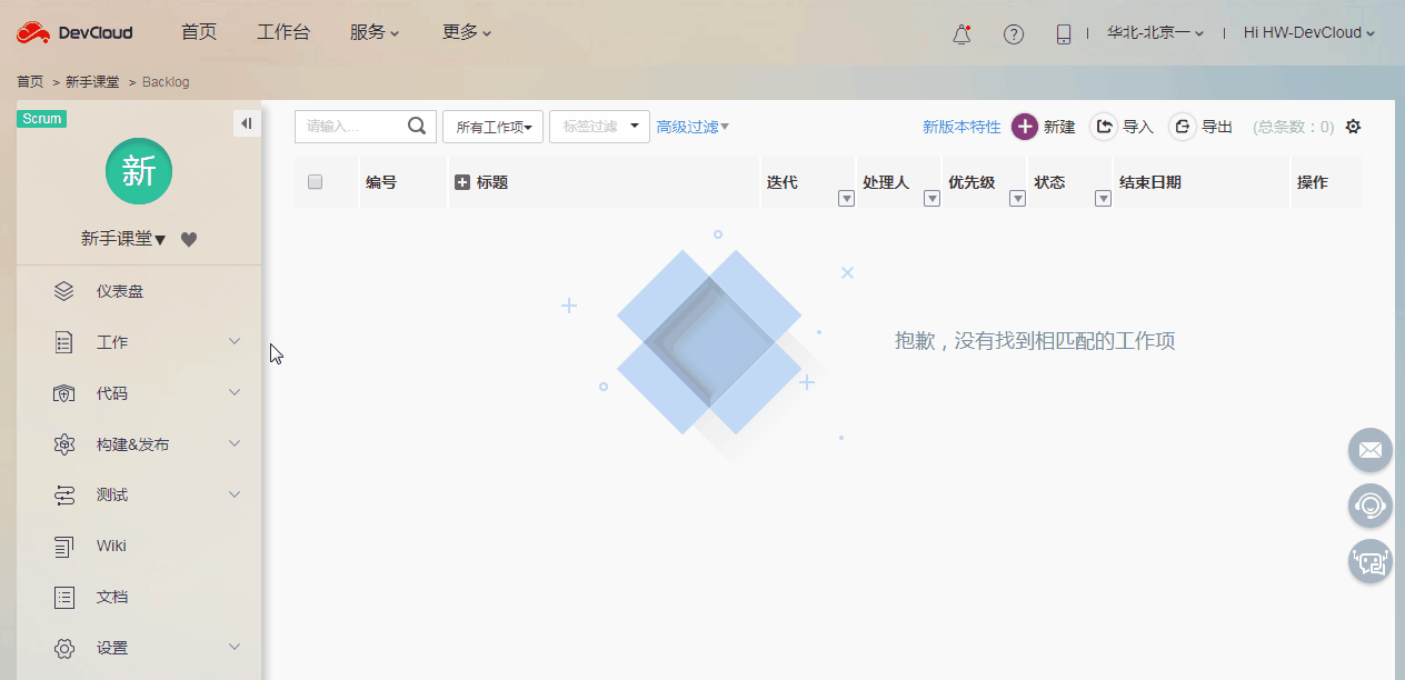 1538118392847649.gif 02 创建项目规划.gif