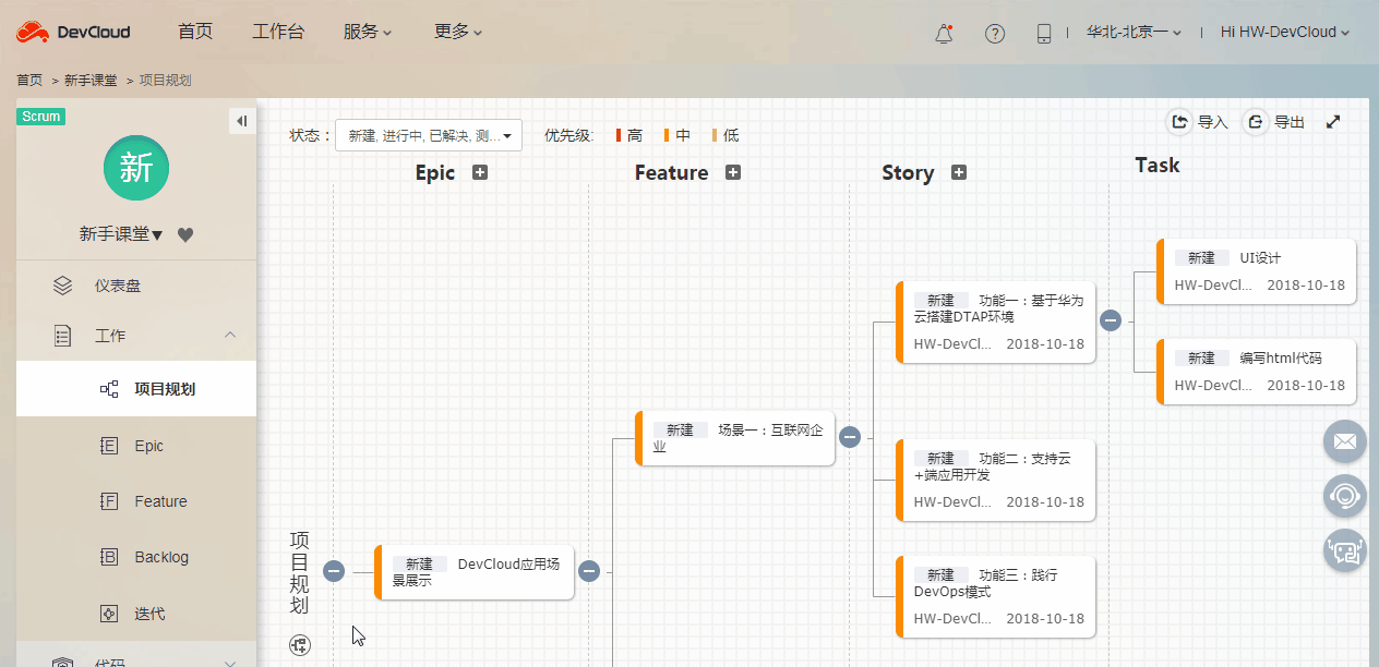 03 创建迭代.gif