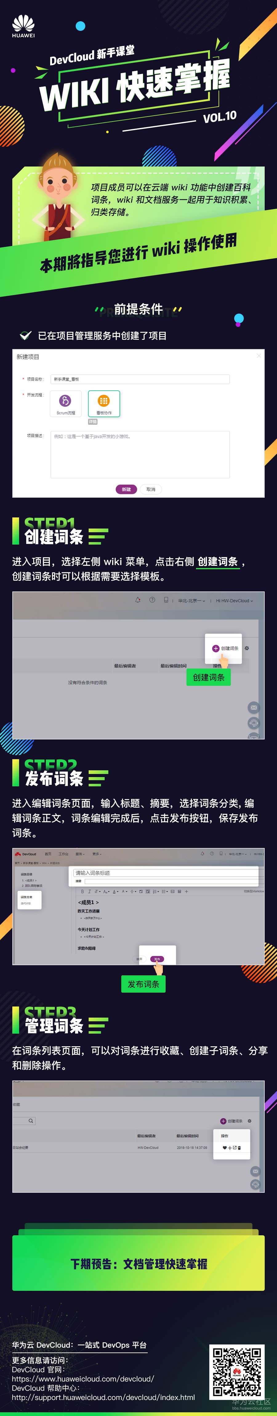 Vol.10 推广图.jpg