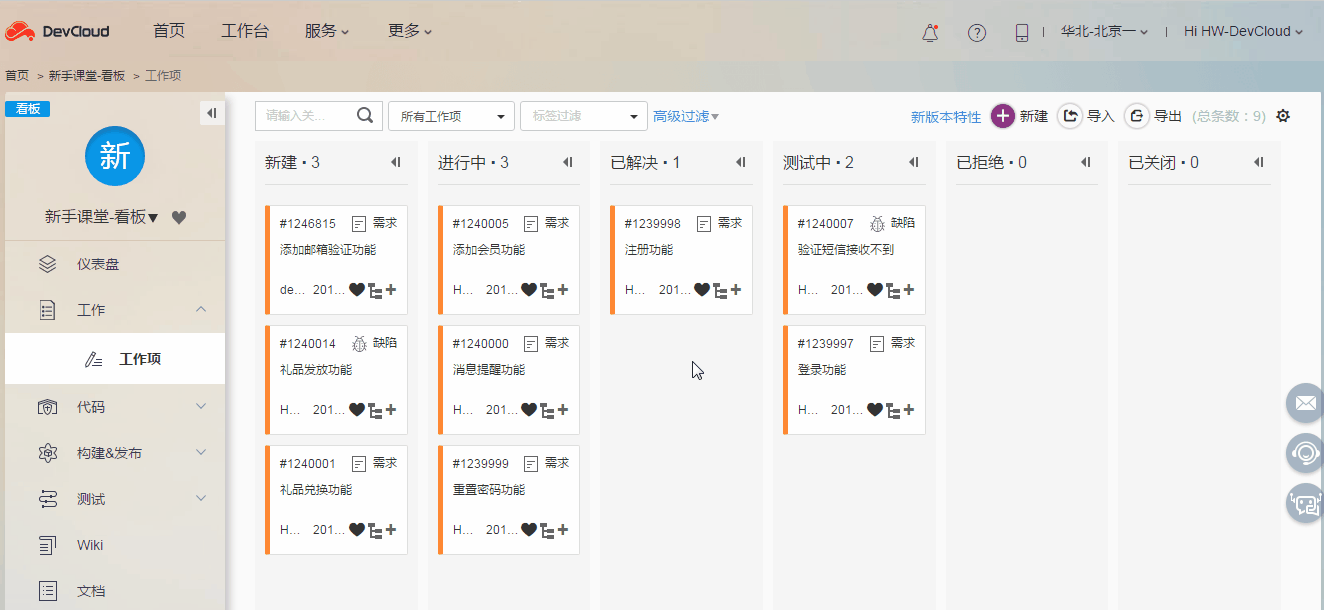 1540191209863935.gif 1.创建词条.gif