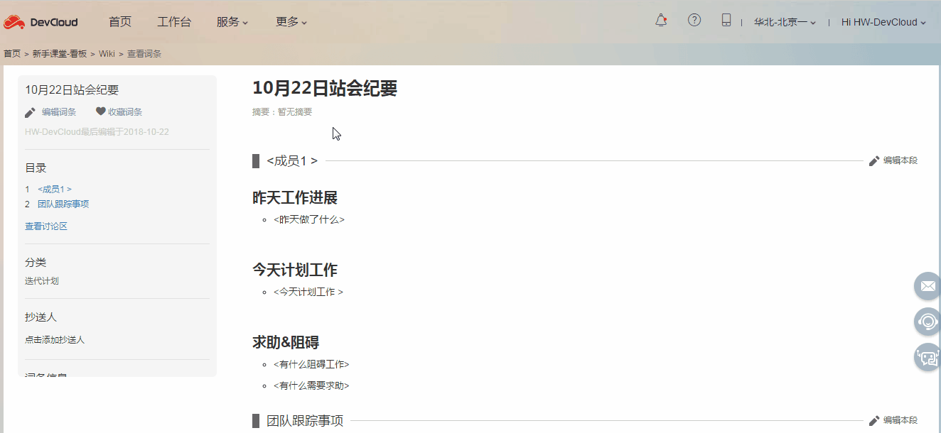 1540196181358654.gif 3.管理词条.gif